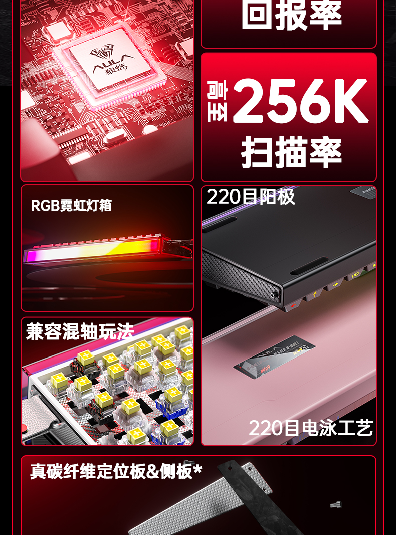 狼蛛HERO 68HE Ultra